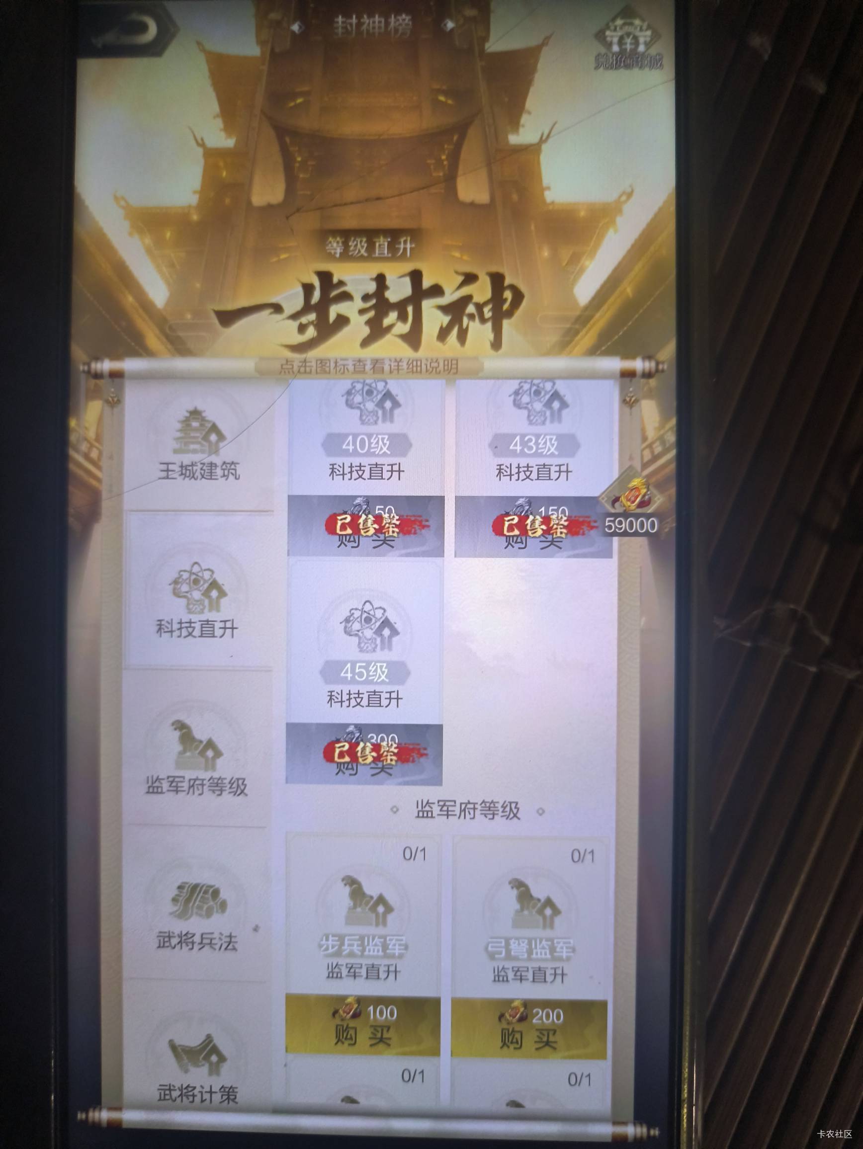 乱世王者没货了，科技无法升到40级

32 / 作者:hem / 