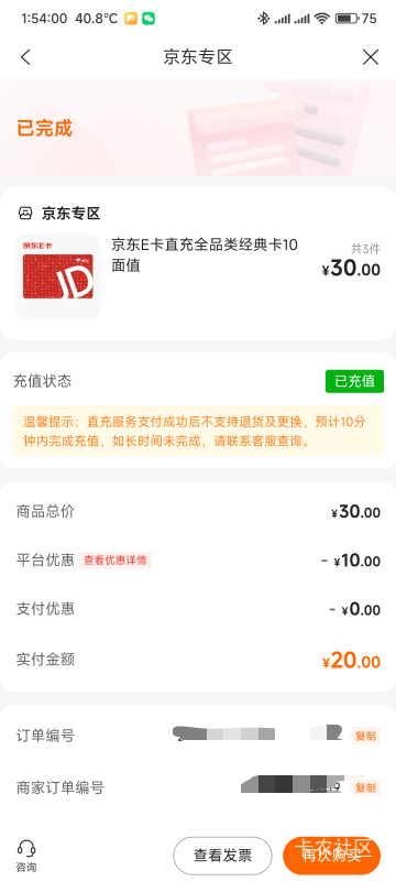 建行35毛e卡到手，优惠卷15+20



38 / 作者:你没那么爱我 / 