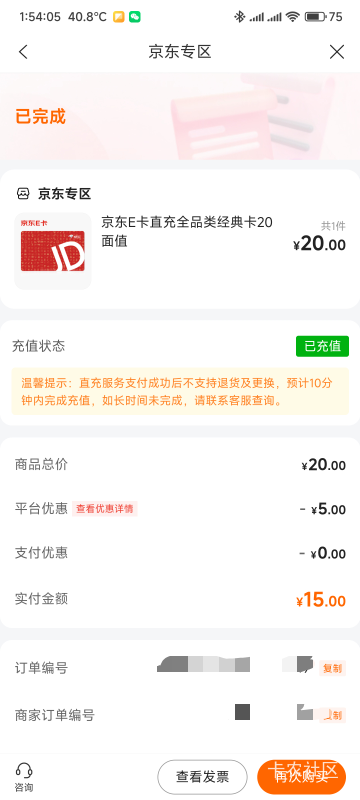 建行35毛e卡到手，优惠卷15+20



73 / 作者:你没那么爱我 / 