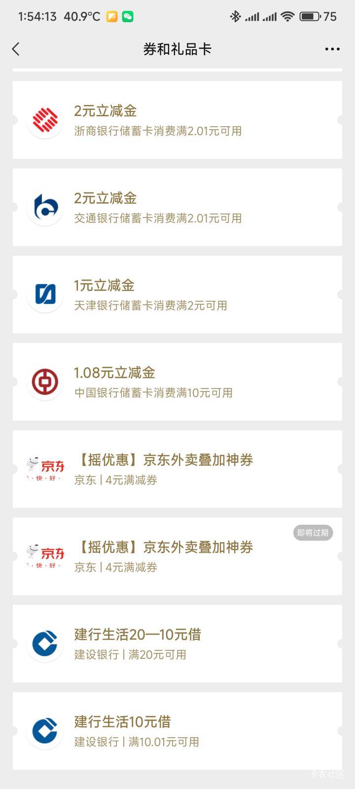 建行35毛e卡到手，优惠卷15+20



76 / 作者:你没那么爱我 / 