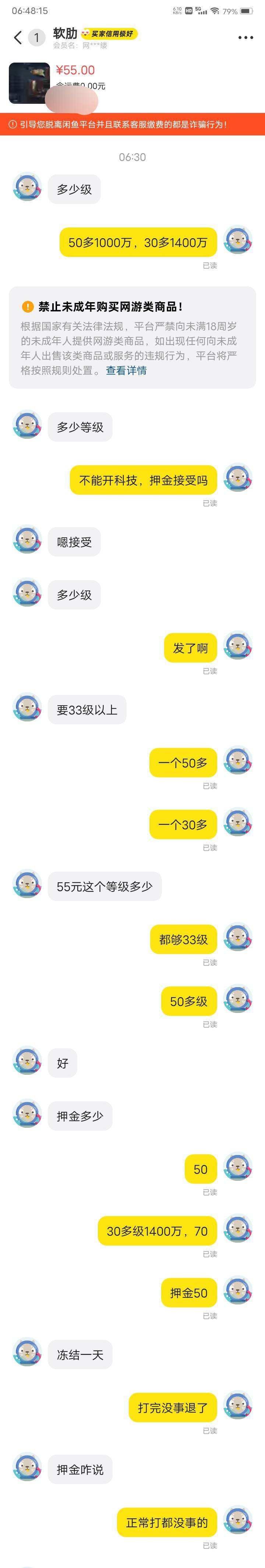 三角洲租号，一上来就说冻结退不退押金，我一想100%开挂，哈哈，一看评价，果然不错。60 / 作者:嫣然一笑哦 / 