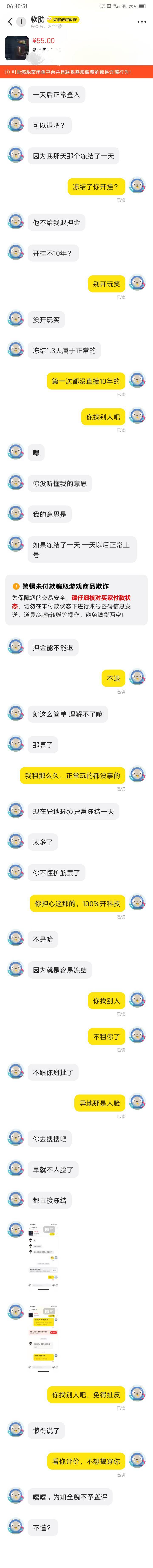 三角洲租号，一上来就说冻结退不退押金，我一想100%开挂，哈哈，一看评价，果然不错。12 / 作者:嫣然一笑哦 / 