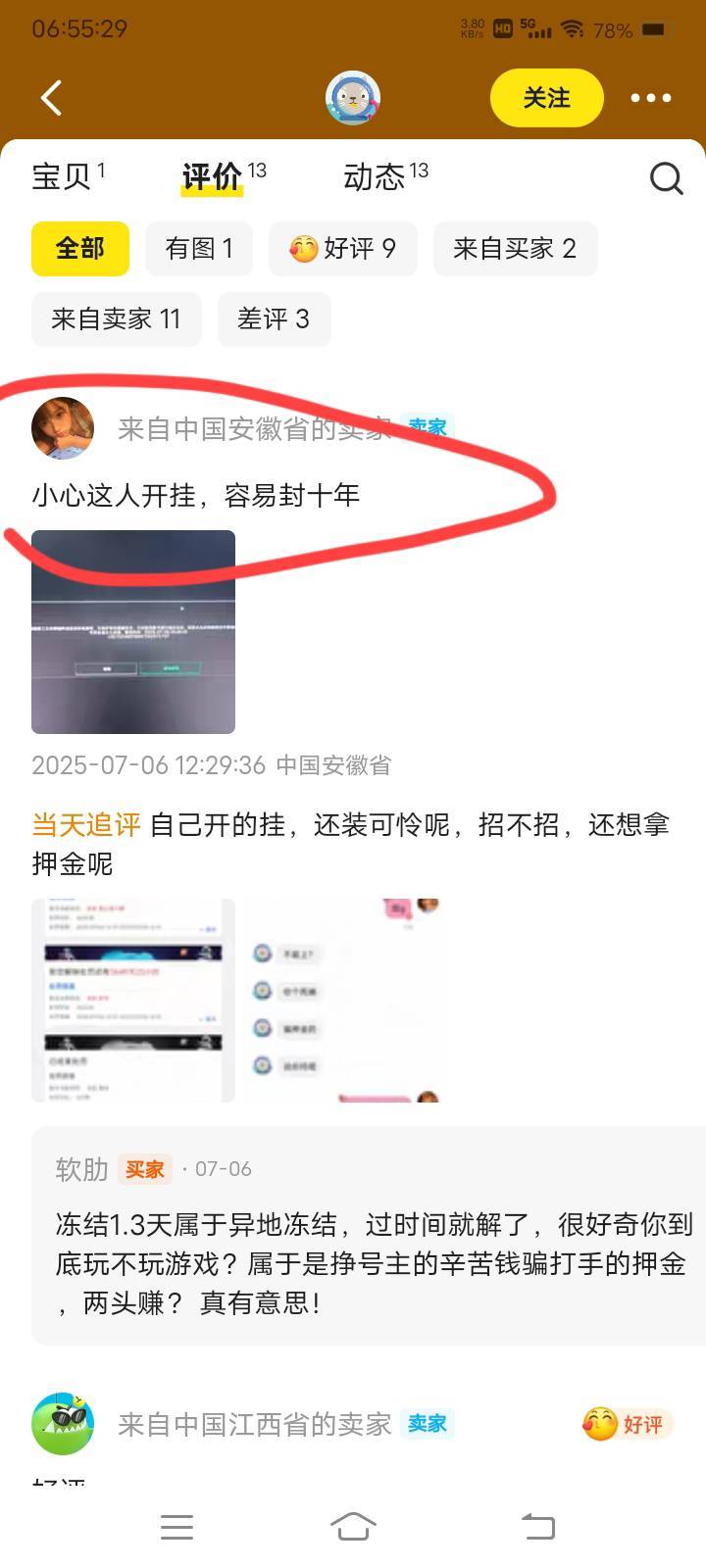 三角洲租号，一上来就说冻结退不退押金，我一想100%开挂，哈哈，一看评价，果然不错。89 / 作者:嫣然一笑哦 / 