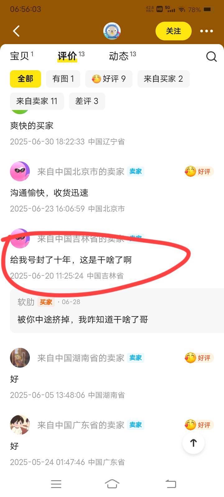 三角洲租号，一上来就说冻结退不退押金，我一想100%开挂，哈哈，一看评价，果然不错。27 / 作者:嫣然一笑哦 / 