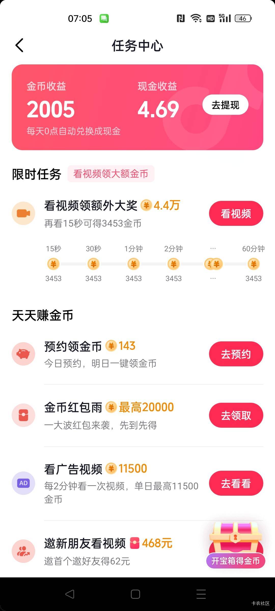 看了一夜抖音和快手广告，普通版和极速版各登两个号，现在都是几十金币了








14 / 作者:答案艾 / 