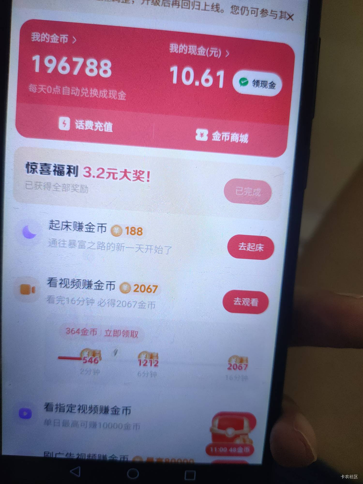 看了一夜抖音和快手广告，普通版和极速版各登两个号，现在都是几十金币了








56 / 作者:答案艾 / 
