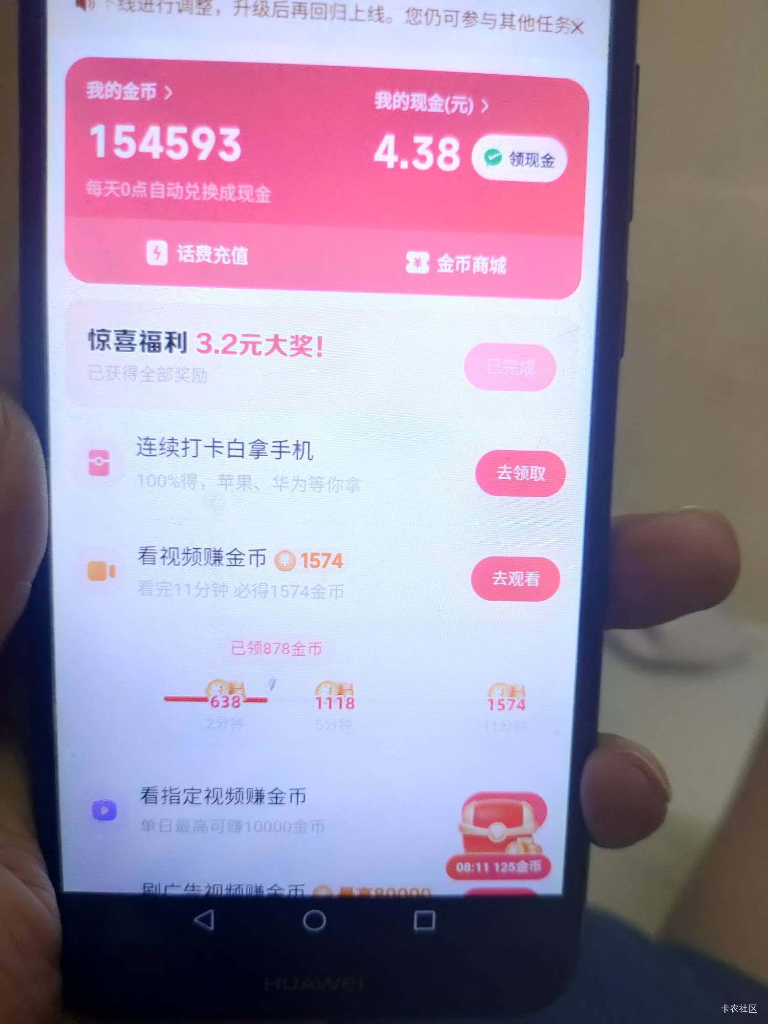 看了一夜抖音和快手广告，普通版和极速版各登两个号，现在都是几十金币了








70 / 作者:答案艾 / 