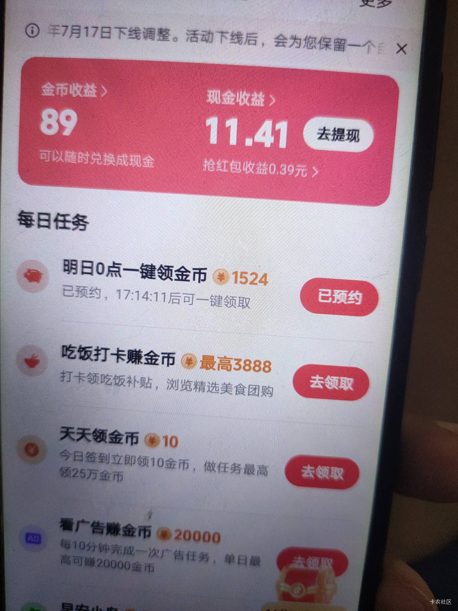 看了一夜抖音和快手广告，普通版和极速版各登两个号，现在都是几十金币了








70 / 作者:答案艾 / 