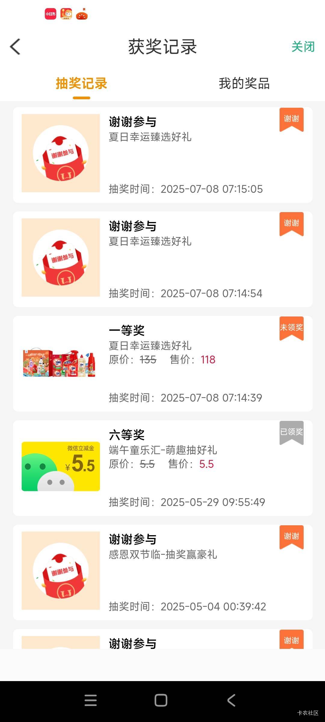 陕西信合一等奖是什么东西啊，我只想立减金啊。

56 / 作者:时日无多 / 