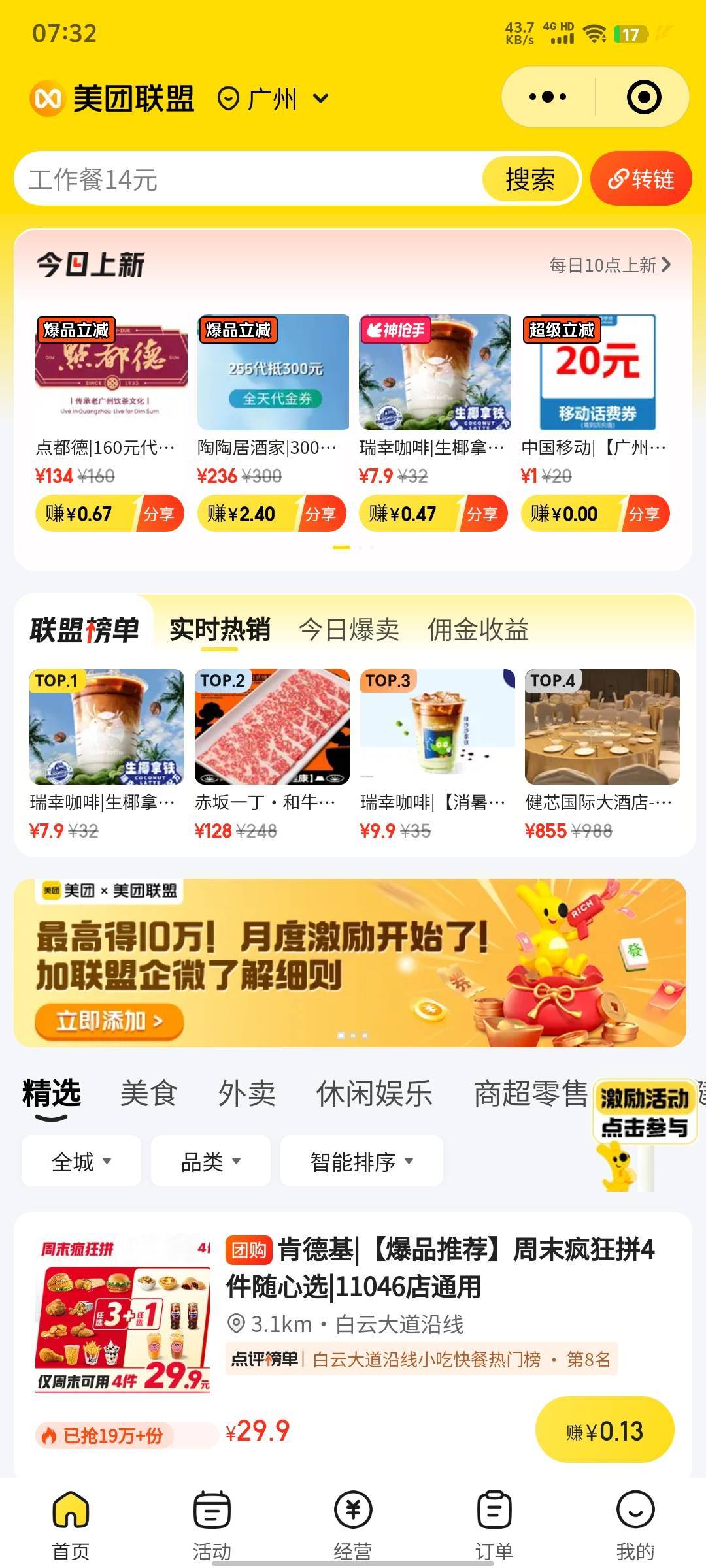 美团9.9买600返利3.5

81 / 作者:xxyyxiu / 