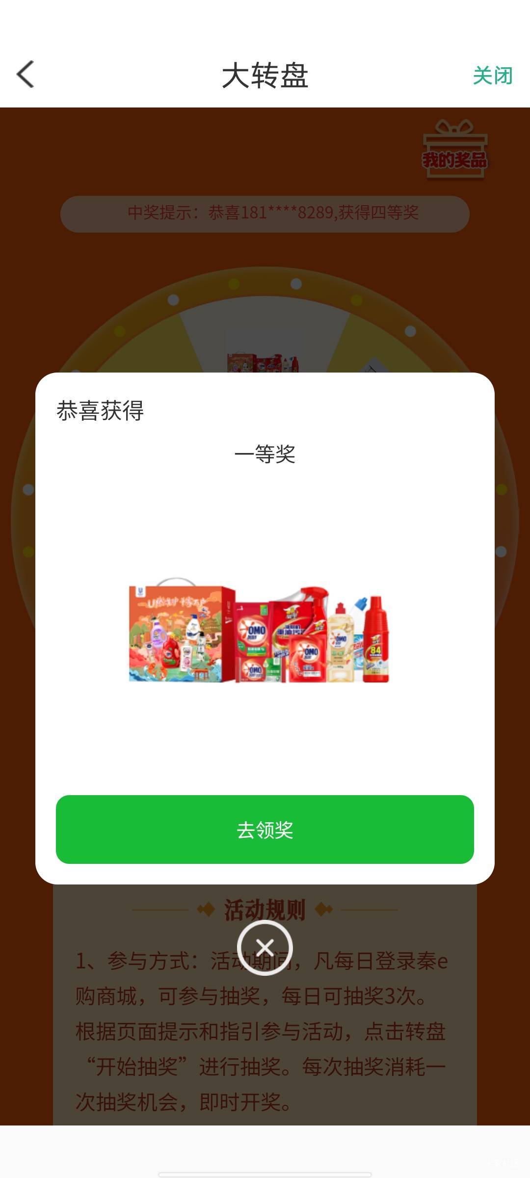 陕西信合中了一等奖，这价值118？？


27 / 作者:菲菲飞呀飞 / 