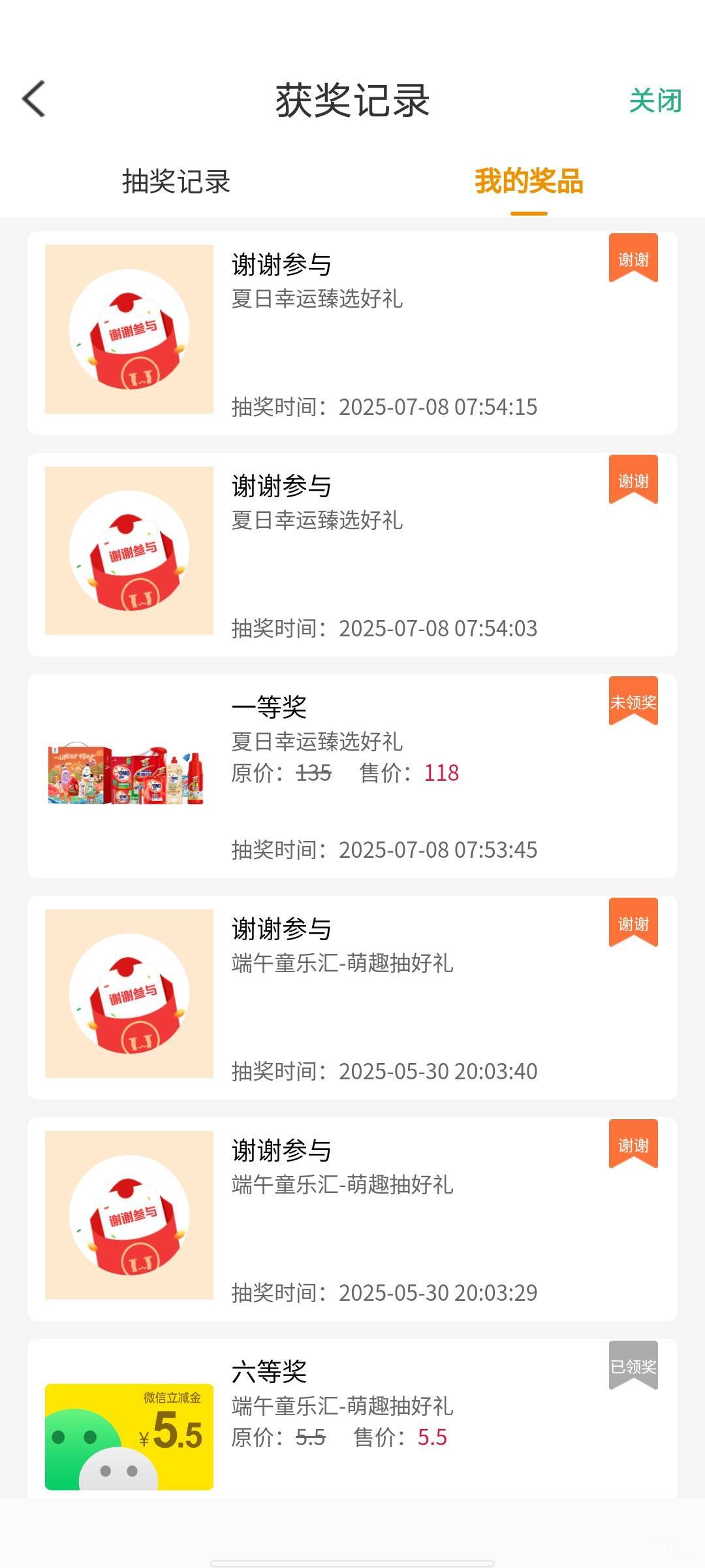 陕西信合中了一等奖，这价值118？？


63 / 作者:菲菲飞呀飞 / 