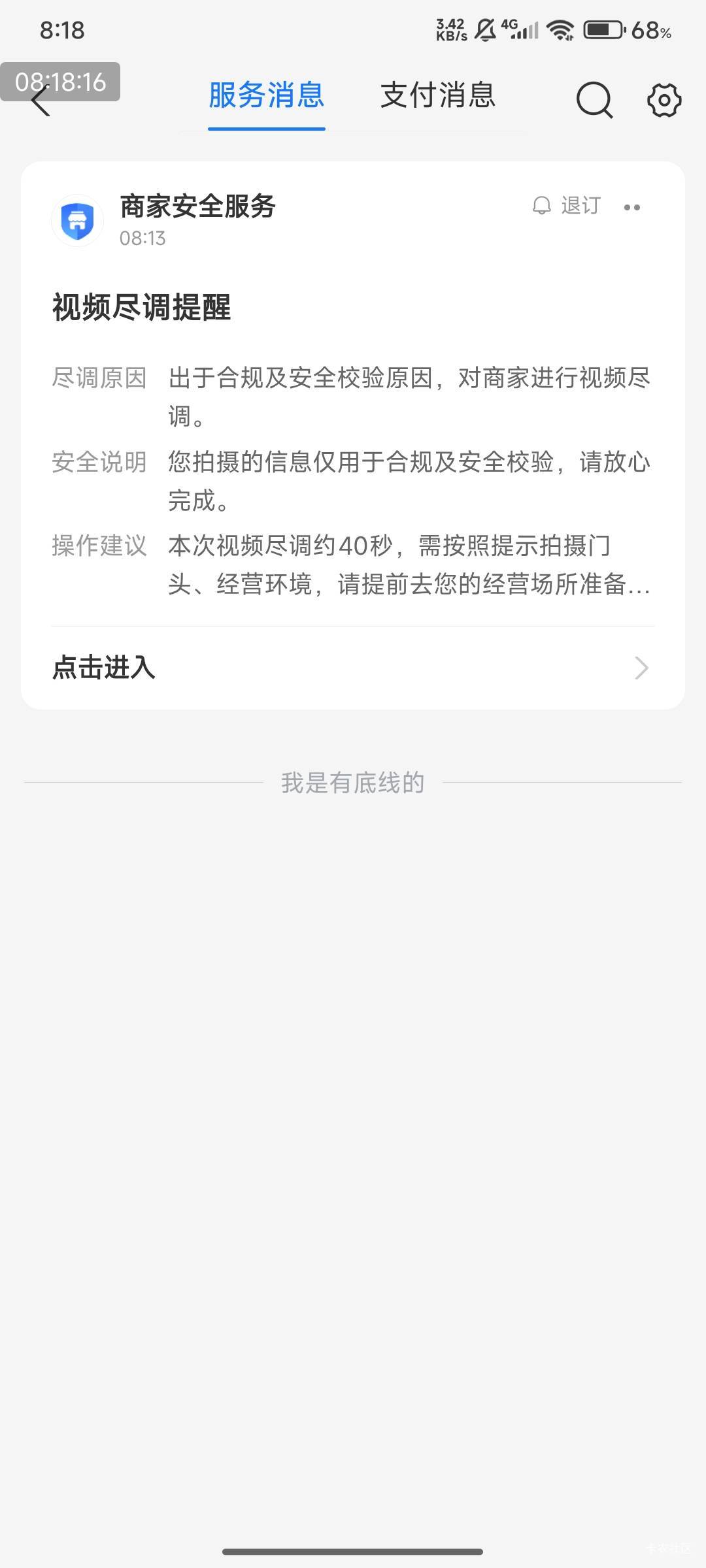 啥意思？没有店铺，拍锤子



16 / 作者:广东一棵草 / 