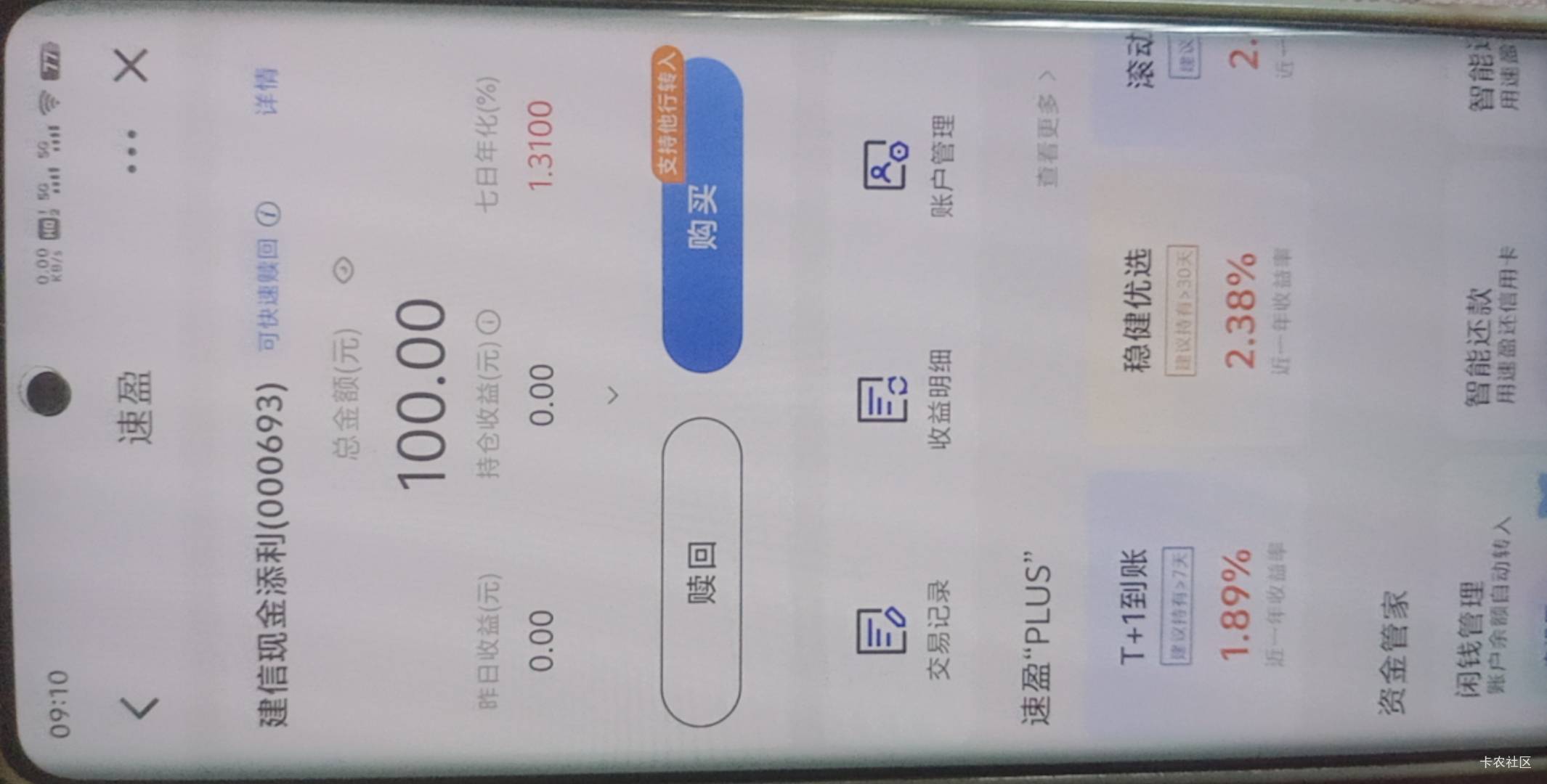 贱行速赢，啥时才有份额可以赎回？？昨天买的

64 / 作者:尿憋醒了 / 