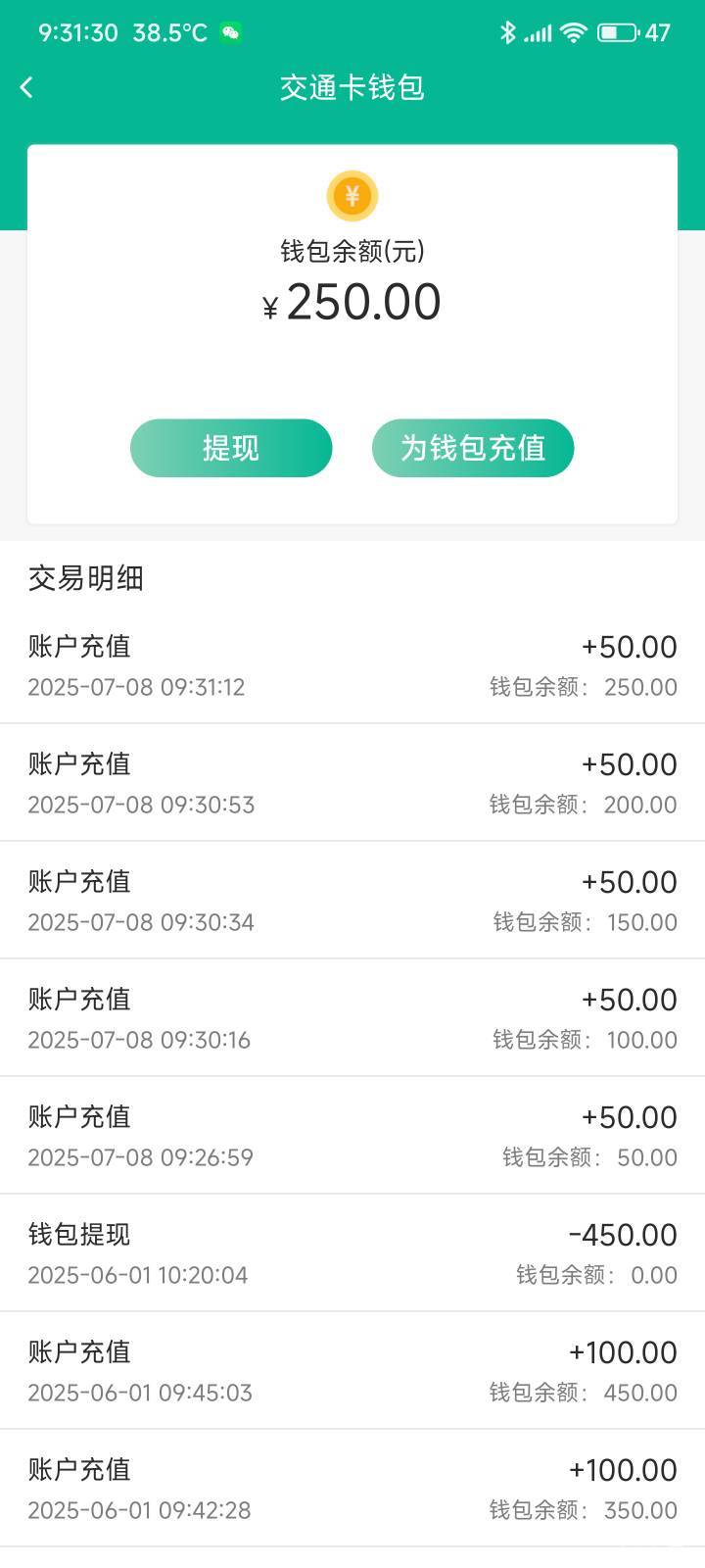 交行10毛毕业，现在还有


42 / 作者:你没那么爱我 / 
