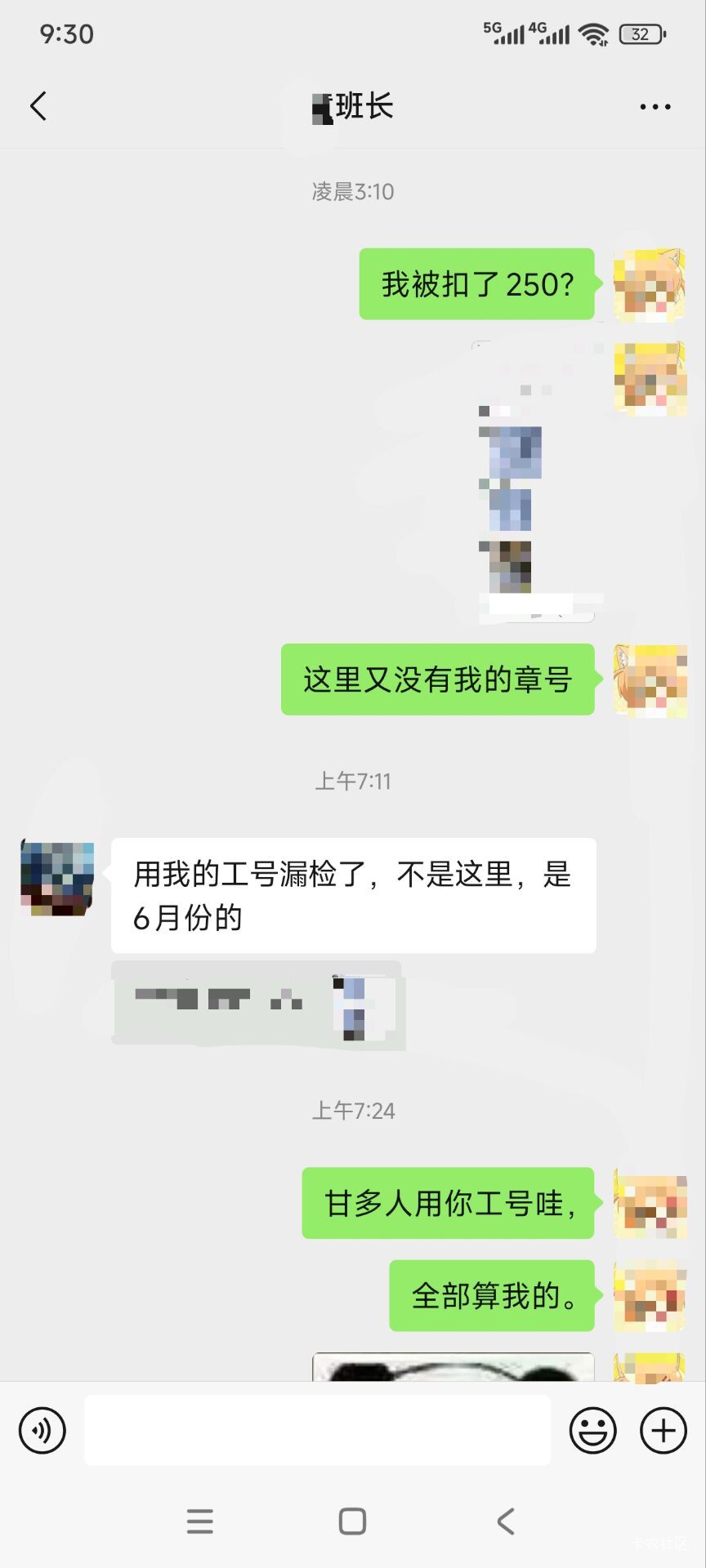 想提桶跑路了，大战黑厂一个月，上个月工资，这个月月底才发，还被扣了250大洋，等于75 / 作者:撸毛老哥 / 