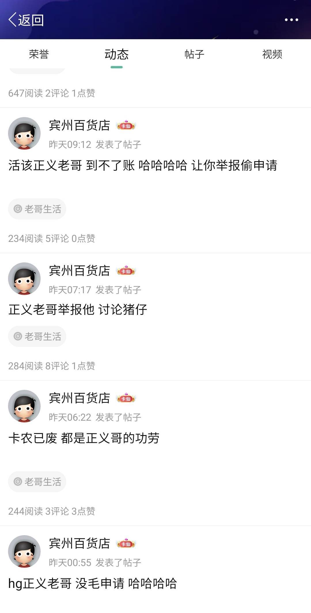正义哥你怎么了，又想起老哥们了，之前不是疯狂吐槽老哥吗


57 / 作者:酷奇57 / 