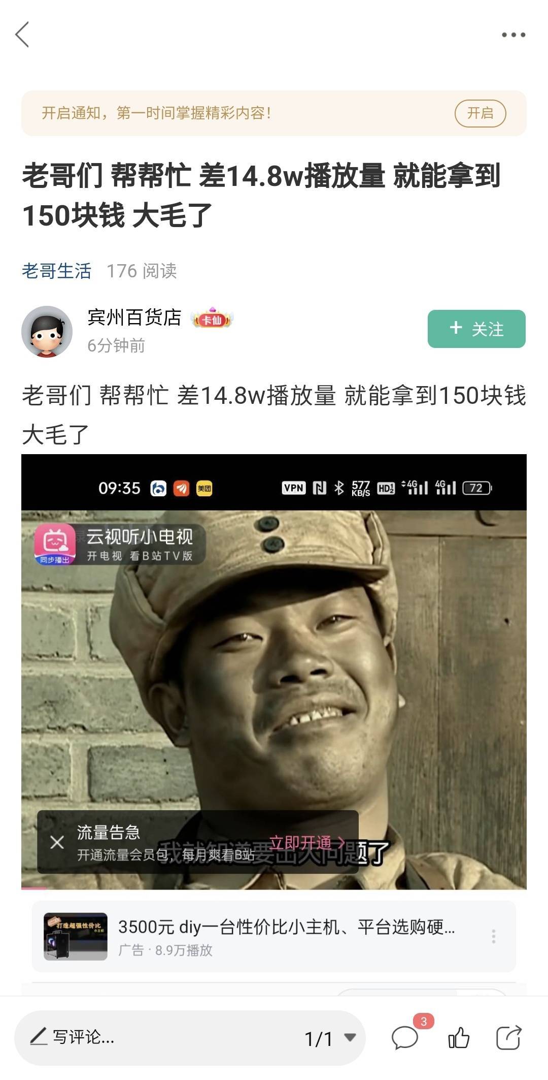 正义哥你怎么了，又想起老哥们了，之前不是疯狂吐槽老哥吗


93 / 作者:酷奇57 / 