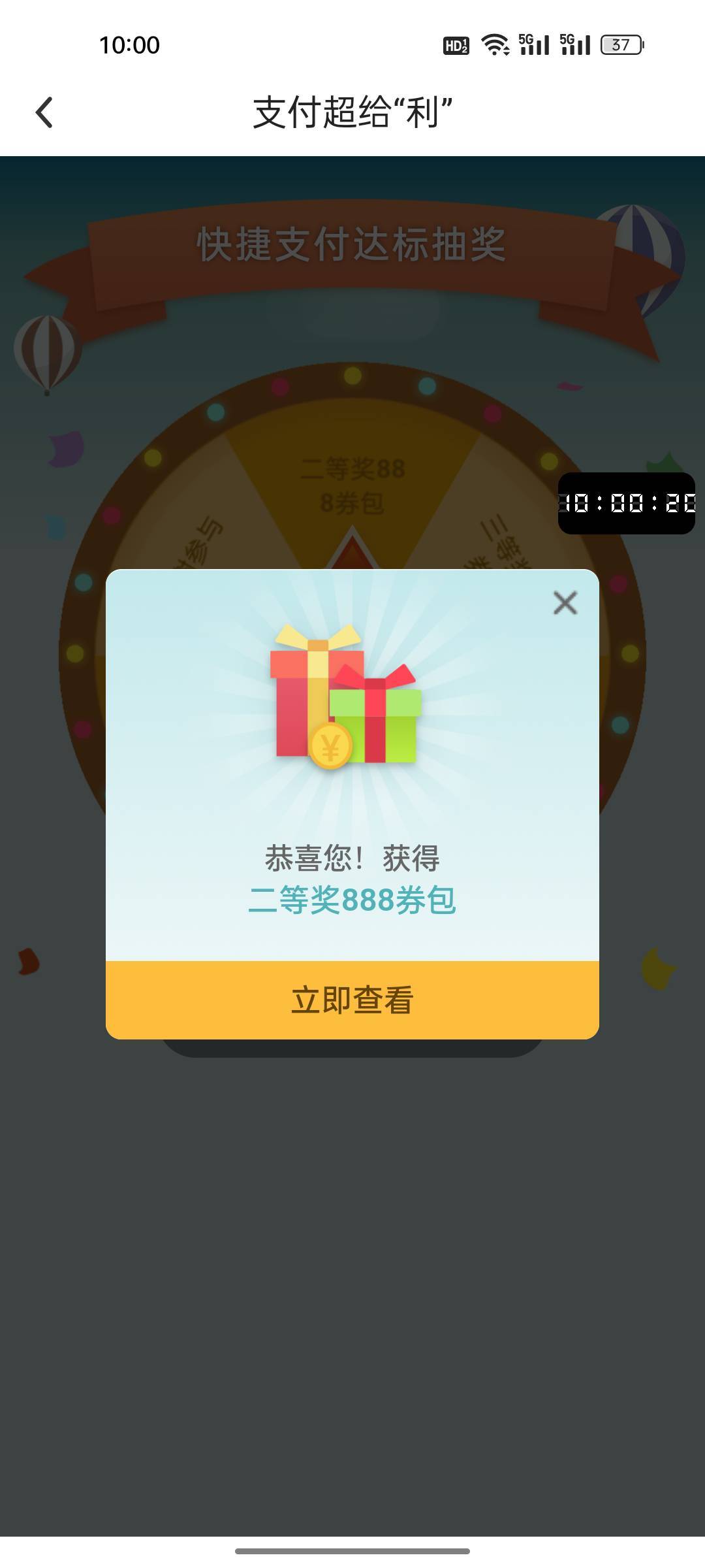 哈哈！888发财了

65 / 作者:热了上上课上课 / 