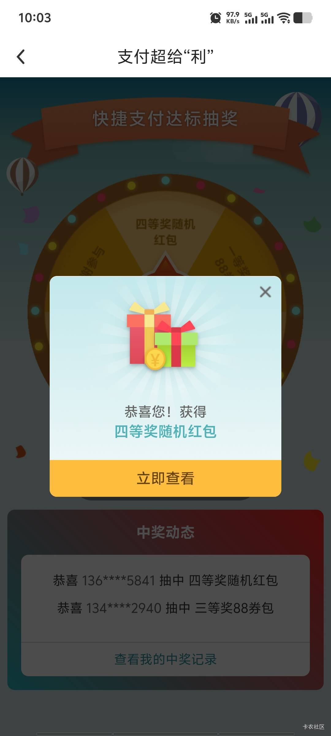 大奖在后面

24 / 作者:潘多拉的春天 / 