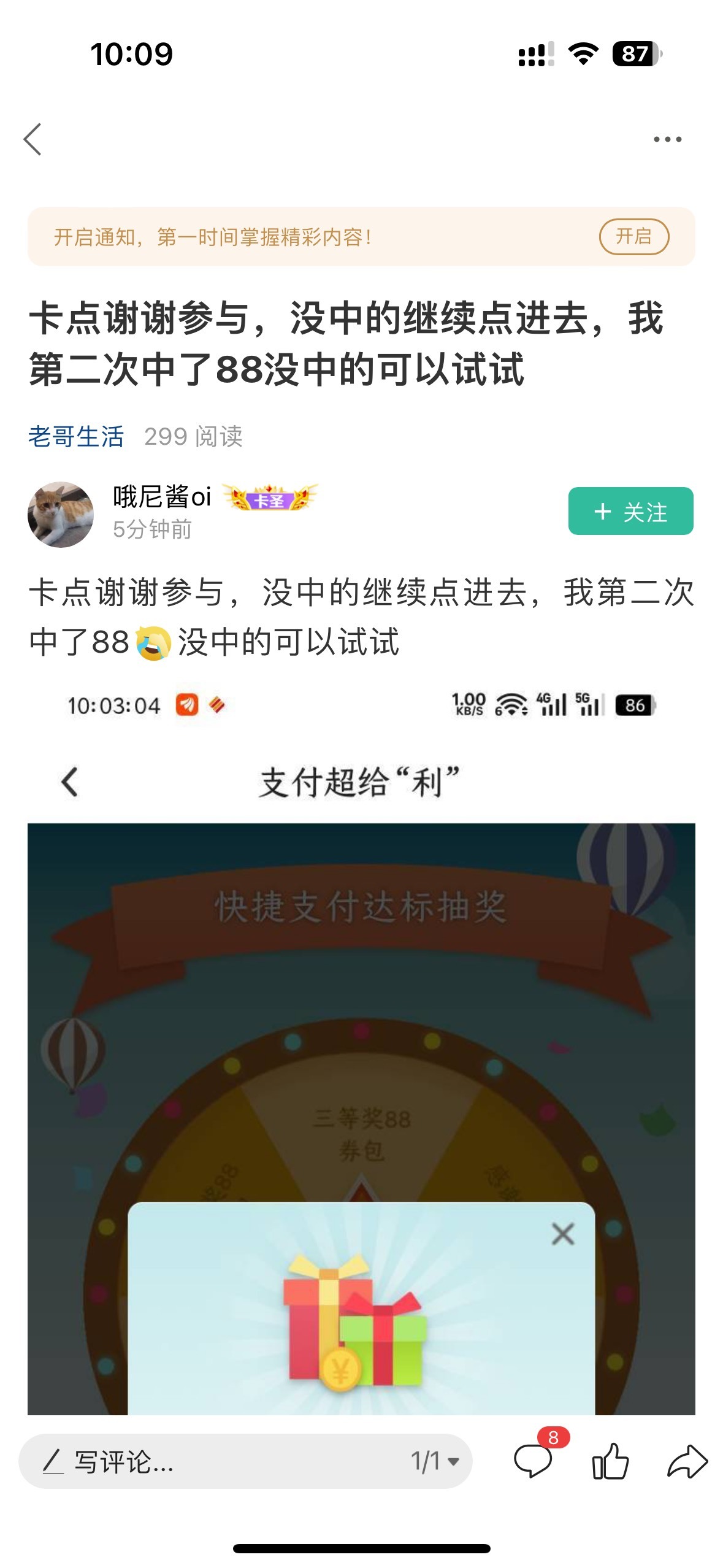 谢谢老哥，卡点谢谢参与，没想到



80 / 作者:初心ic / 