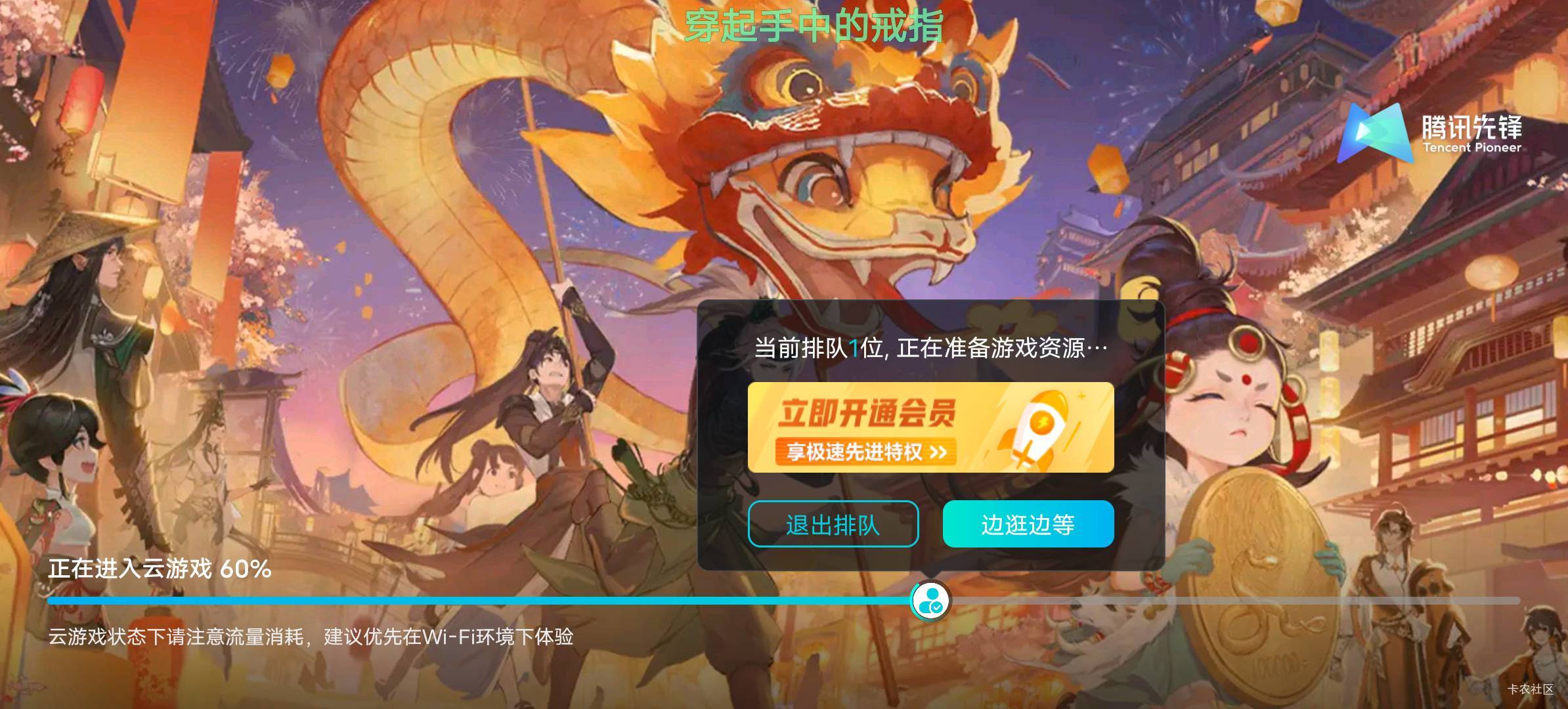 新剑侠回归还有吗，排队太c牲了，WIFI无限2，流量就是二十多个

10 / 作者:鱼巷 / 