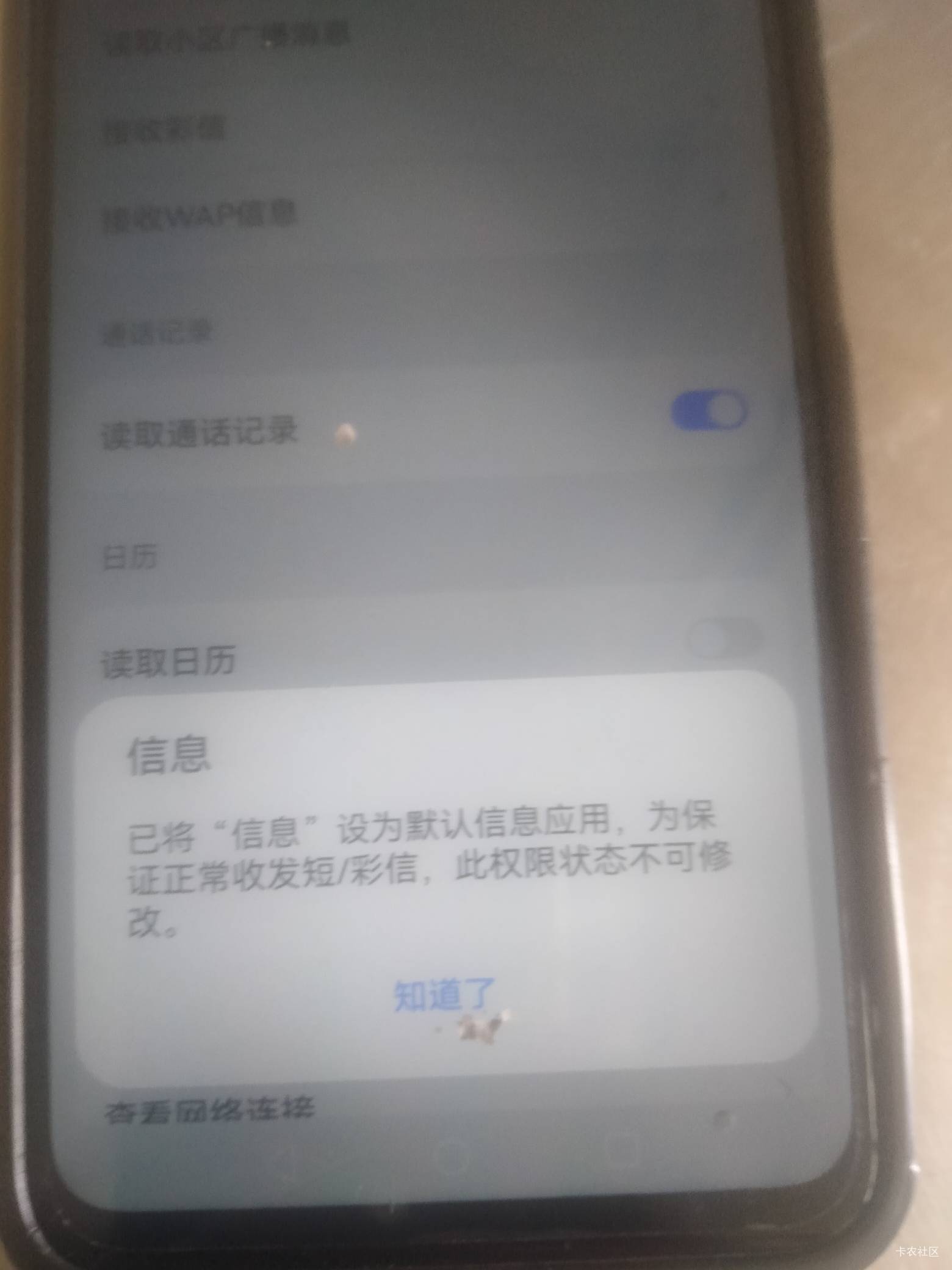 被催收短信轰炸了，华为手机怎么关闭不了信息接受

57 / 作者:小铿锵YY棒 / 