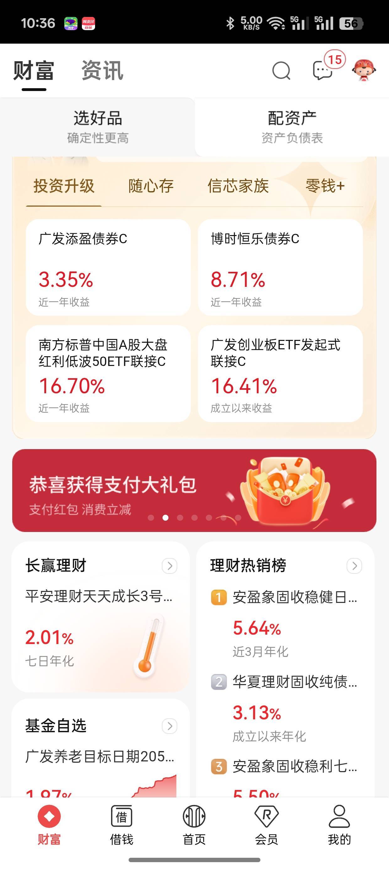 中信首页财富横幅可以领3

72 / 作者:遇见y / 