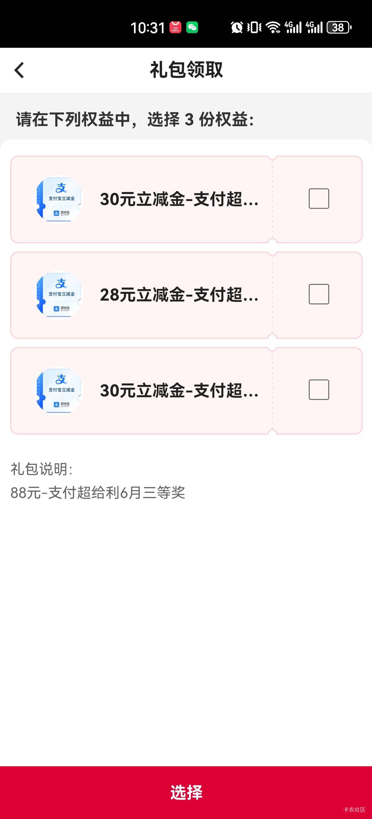 才三等奖，

37 / 作者:吉吧 / 