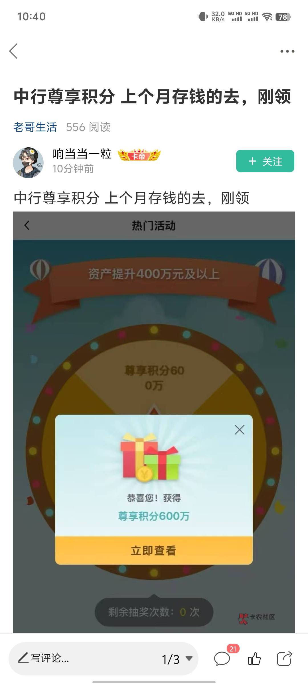 有一说一，卡农有钱人还是有的，这种活动都能参加，实在想不通都有这种资产还在混卡农82 / 作者:吴家吉。 / 