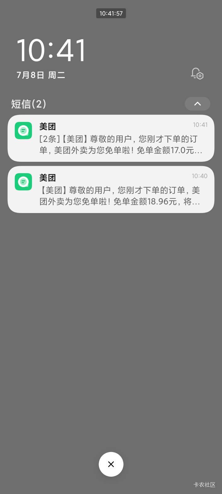 虽然中行只有10，但是大小号免费吃一顿饭喝两杯奶茶也可以了

77 / 作者:爱冒险的梦a / 