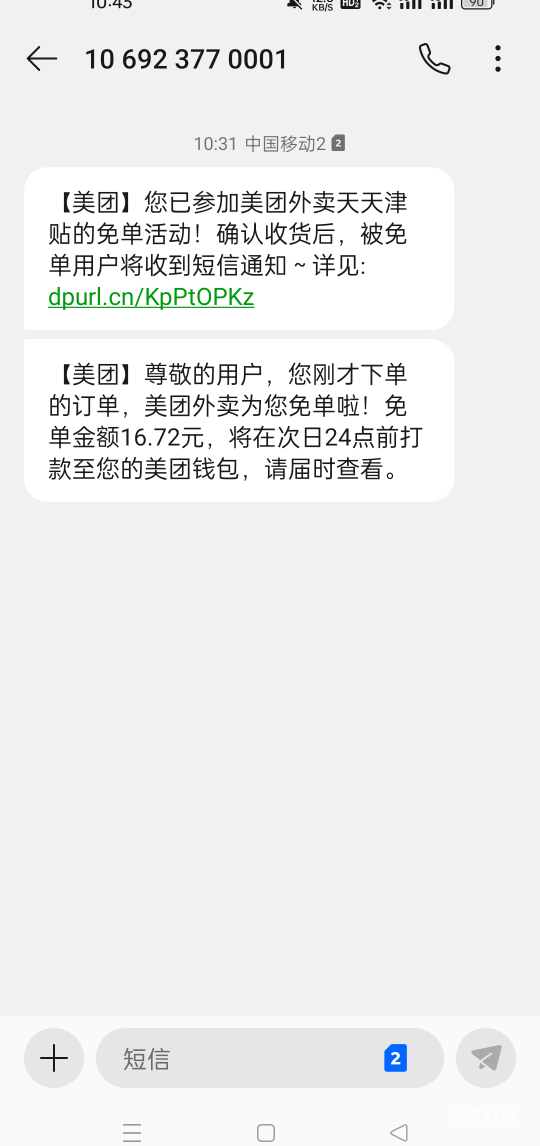 有饭吃了，老哥们，饿了一天了

88 / 作者:唯有香如故 / 