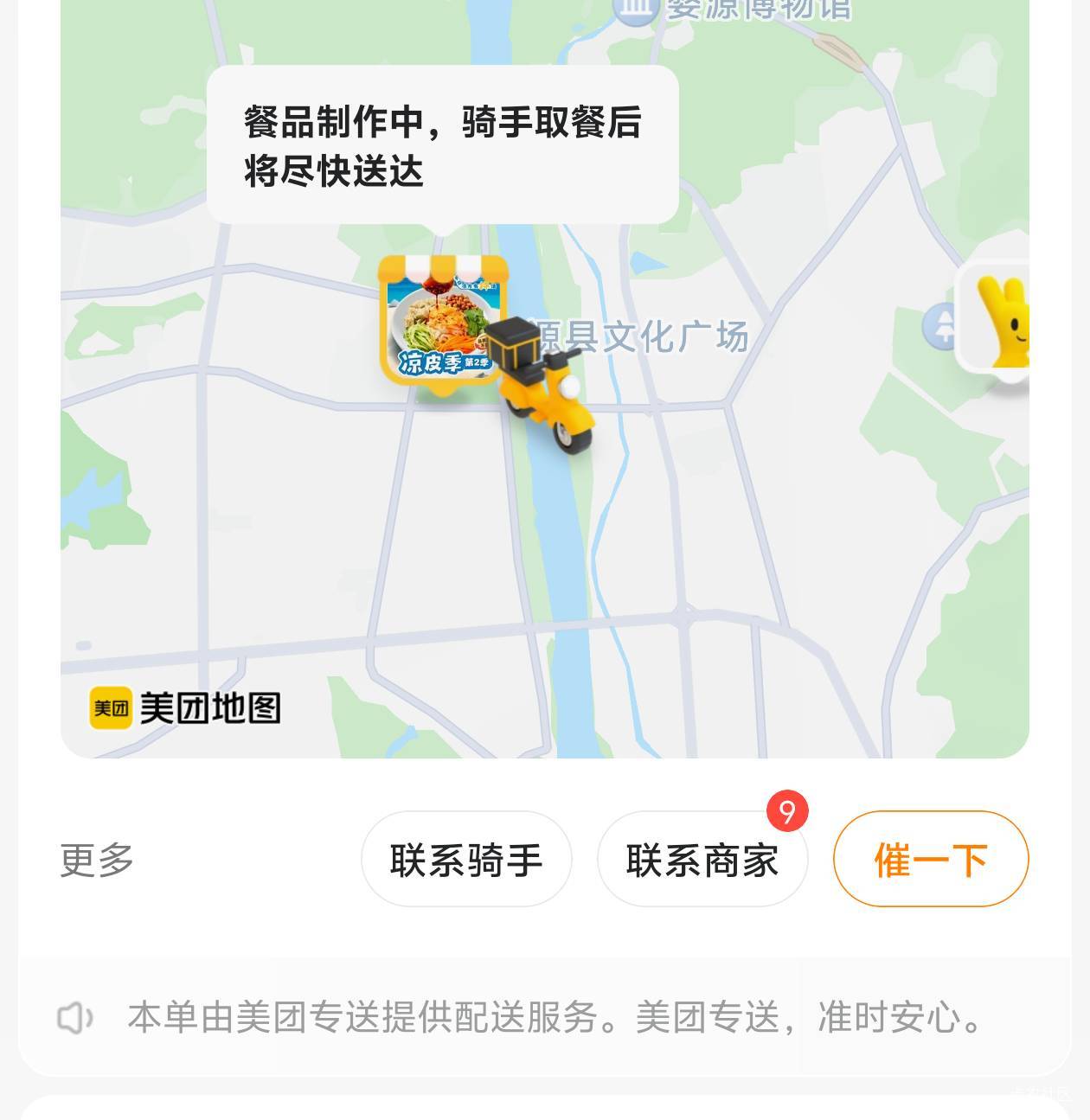 去你.，这么慢 等会必须给五星差评

19 / 作者:白衣卿相风 / 