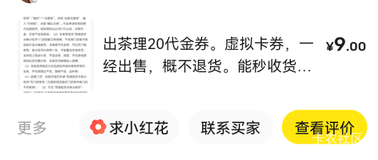 这玩意总算卖出去了，挂了十几天了。

41 / 作者:中农工建交招 / 