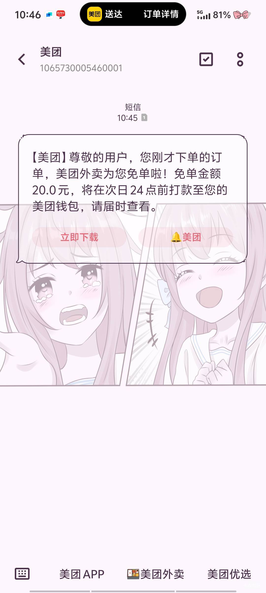 舒服了配合小蚕反12  苏州骑手5分钟

68 / 作者:深情挂壁仔 / 