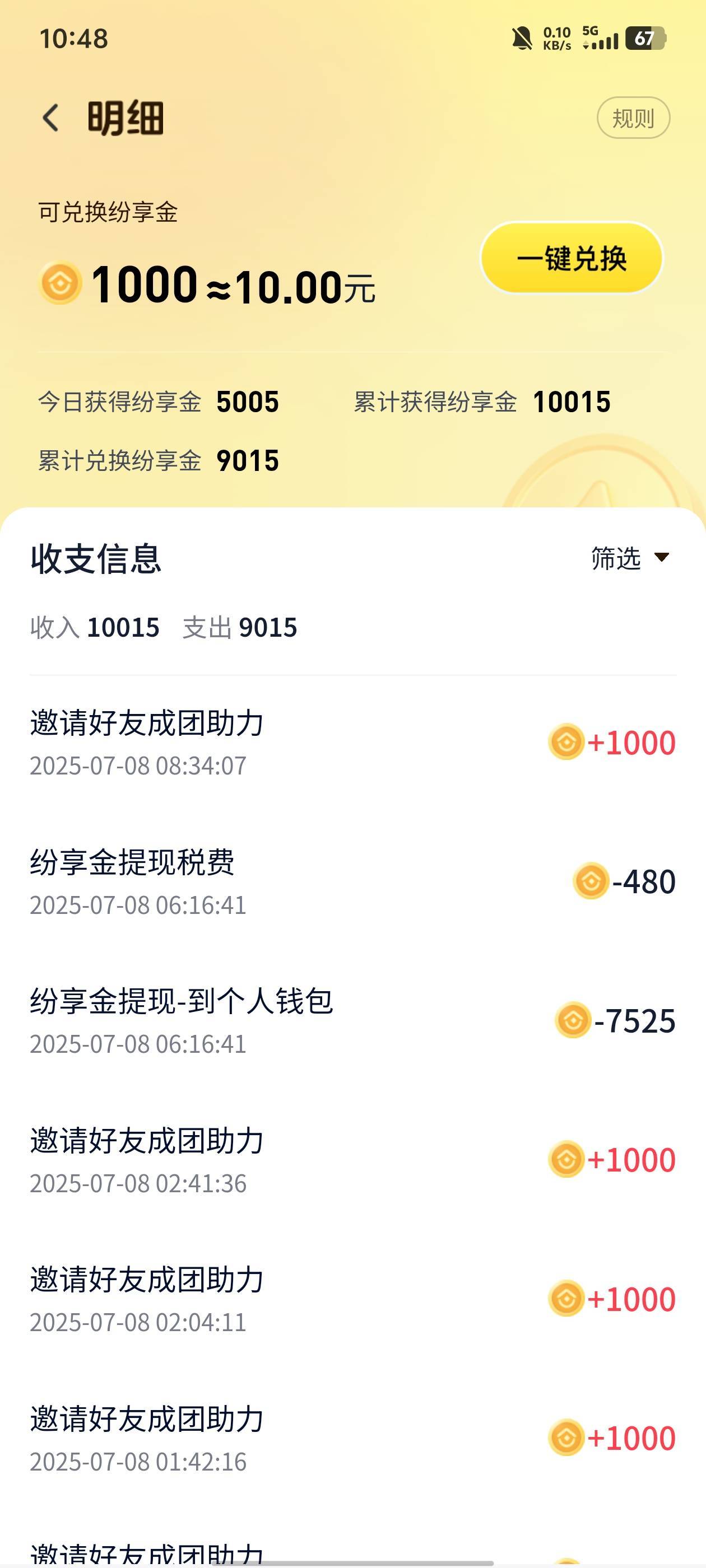 不着急的老哥进来一天能申请50


下载纷享生活APP主页邀请新人助力拉5头10元，一天可36 / 作者:卡农唯一非酋 / 