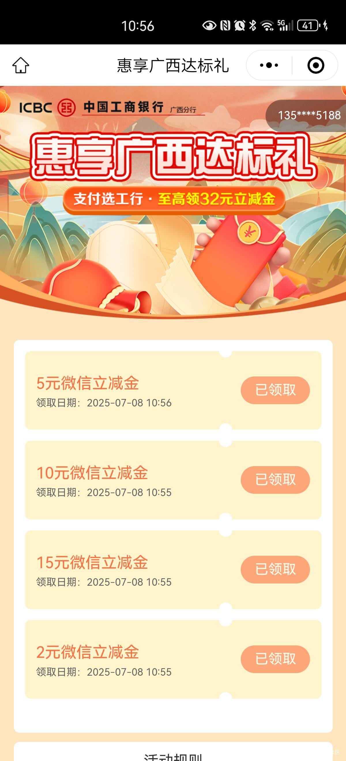 第一次，2024年，大.，都是拿一个2元，现在4个都拿了


77 / 作者:胡聪 / 