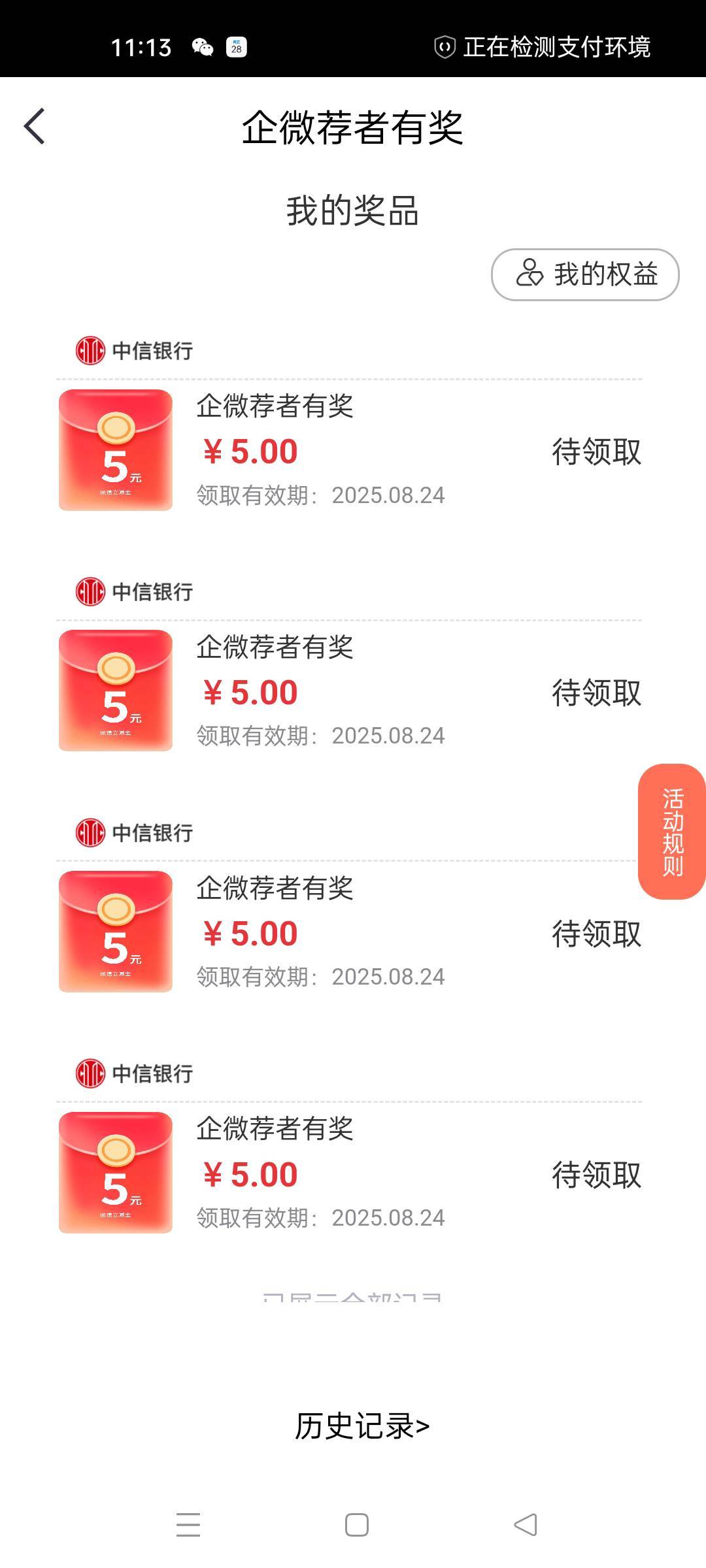 搞定了，18润

65 / 作者:沃德寄八狠大 / 