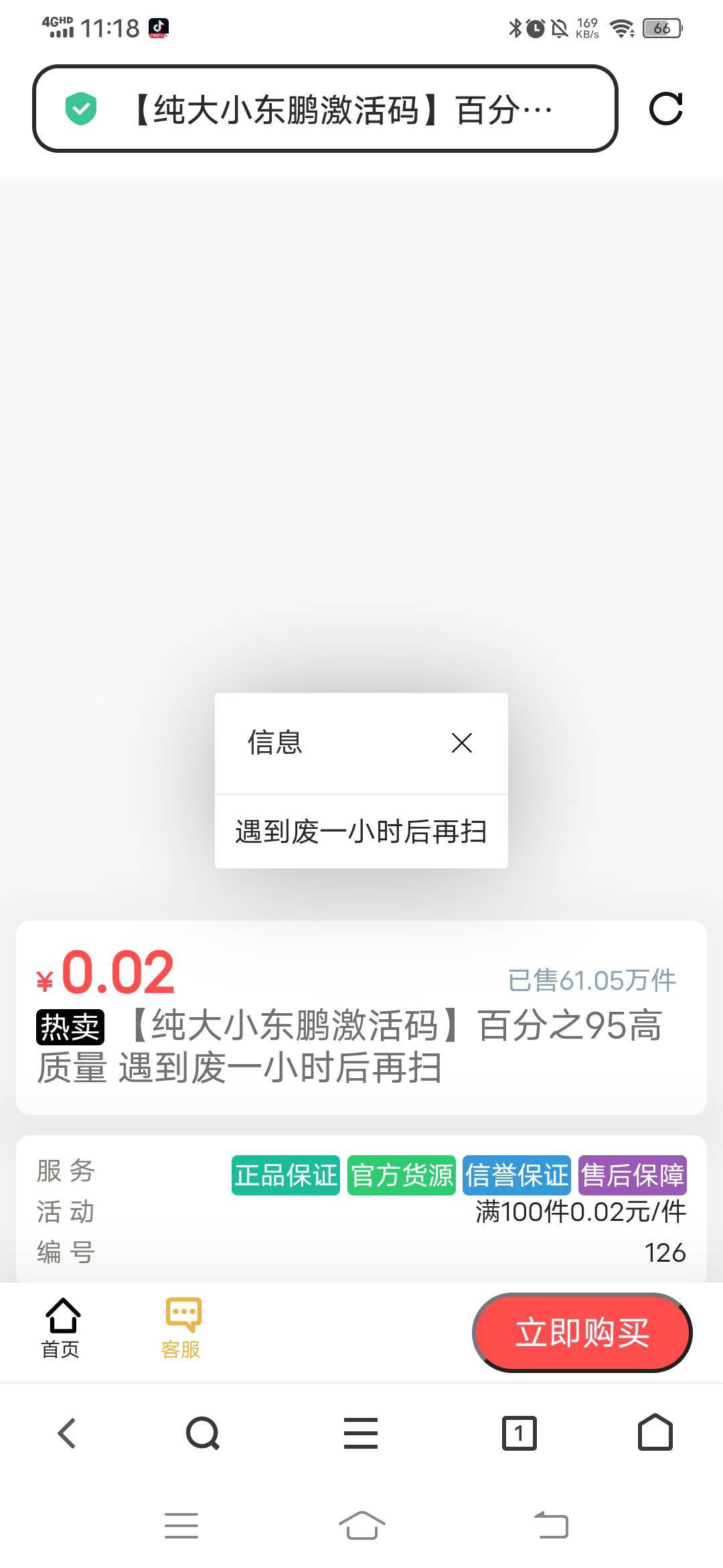 老哥们，谁手边有不要的东鹏无奖码发个，感谢

3 / 作者:呔.吃我一锤 / 