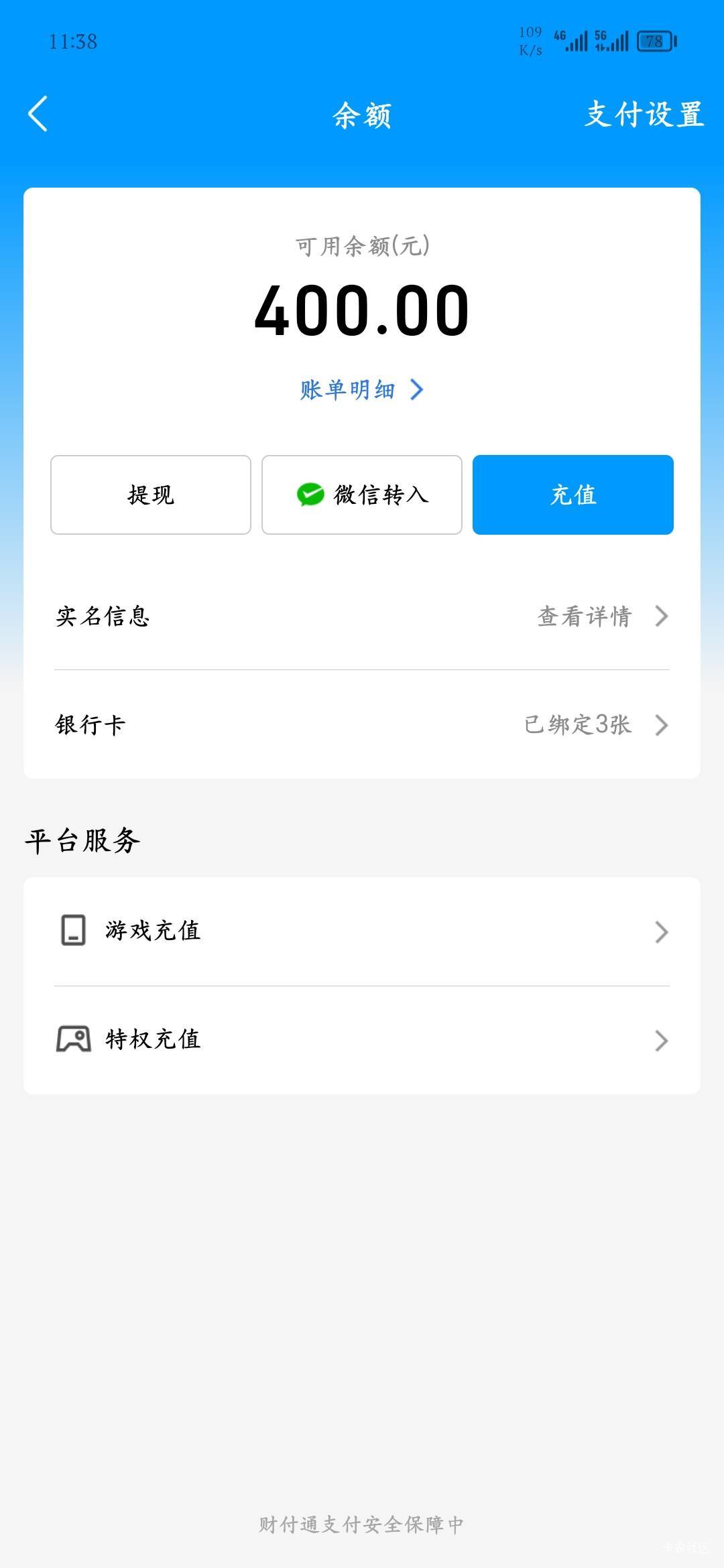 本月最大毛到账，5个号1k毛，老哥们别怪我偷申请，毕竟现在狼多肉少



32 / 作者:好好爱你呢 / 