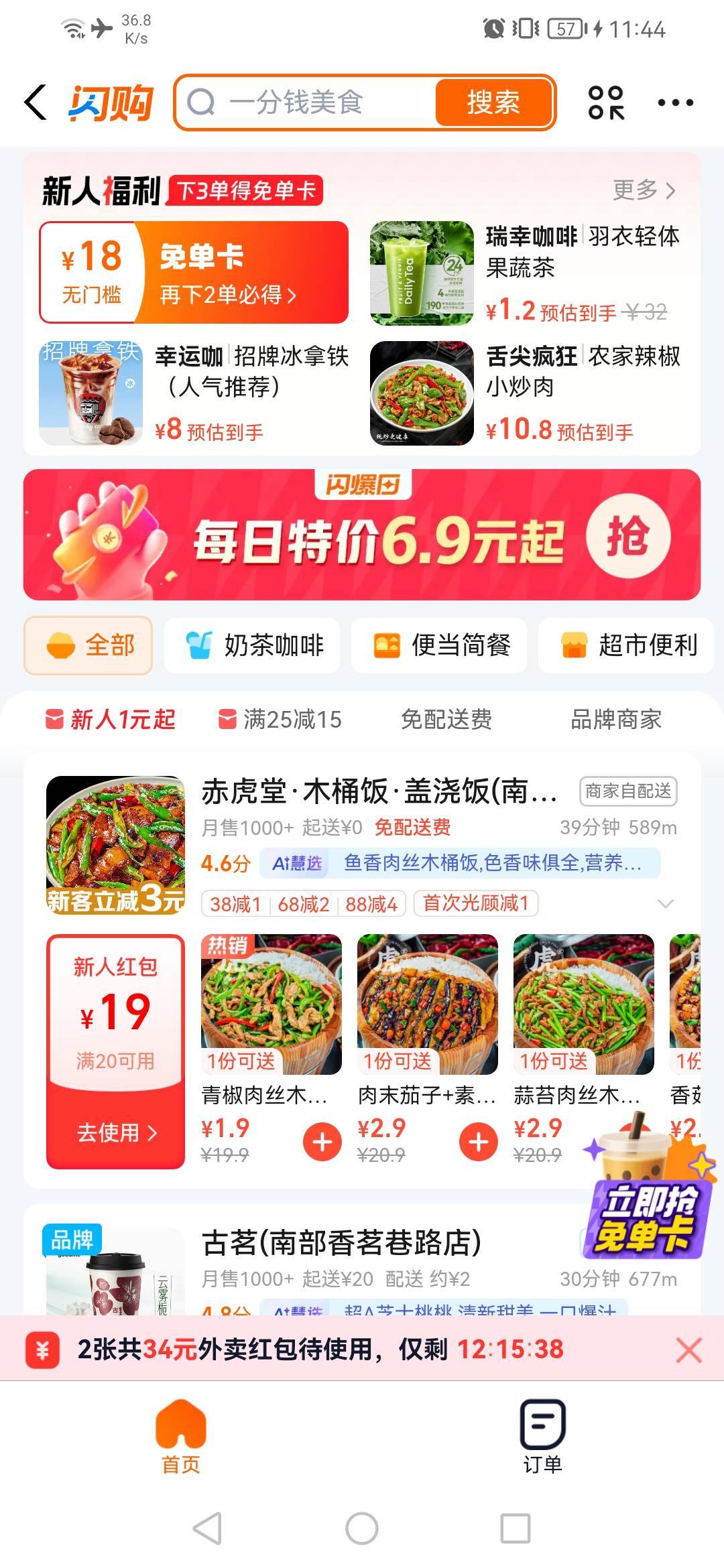 注销了，重新弄的，又可以领19的新人

47 / 作者:带带小师兄 / 