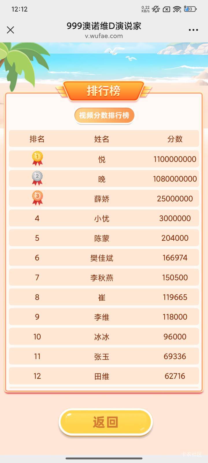 老哥们这真的假的？拉了10亿积分，100积分1块钱，拉了1千万块？

28 / 作者:好好做个卡农人 / 