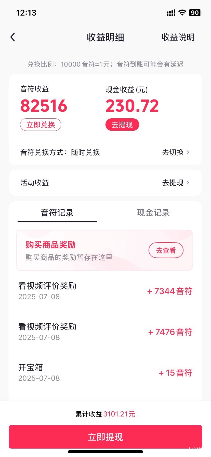 快手两个号变10金币了，只能刷抖音小猪加宝箱了，一轮7344加8200满包



76 / 作者:九不搭八 / 