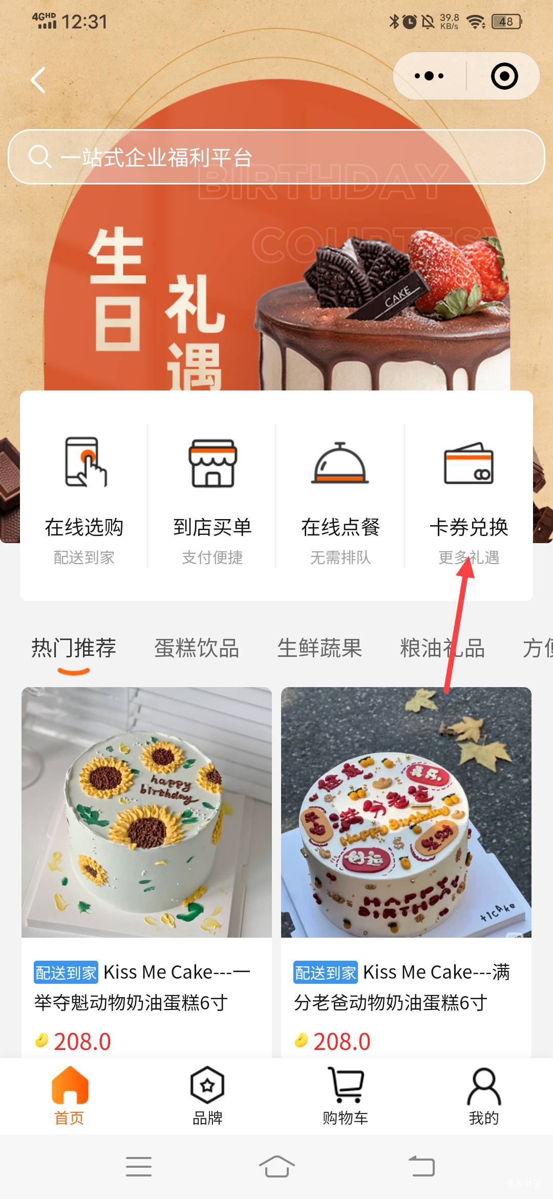 江苏工会无锡工会中了20的可以去买2张10美团红包，秒发卡密，是在禧宝服务小程序兑换87 / 作者:呔.吃我一锤 / 
