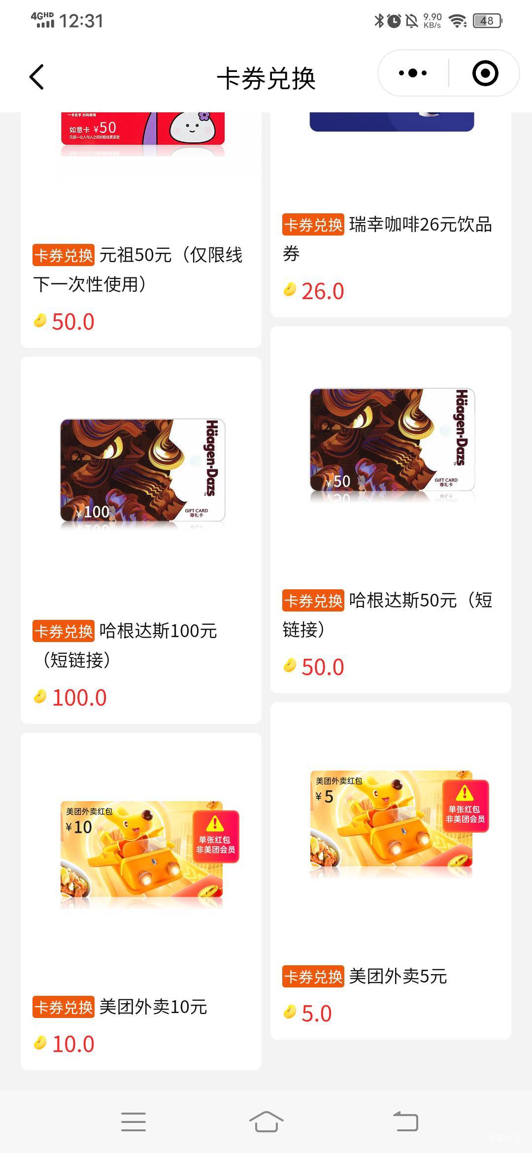 江苏工会无锡工会中了20的可以去买2张10美团红包，秒发卡密，是在禧宝服务小程序兑换27 / 作者:呔.吃我一锤 / 