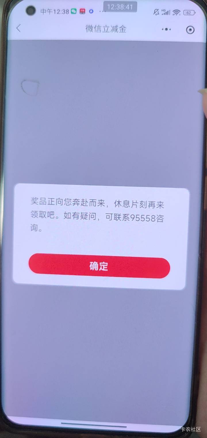 中信AP 搜，鸡家里面看见太阳记。
有bug，中1元反复点领取，领取到微信，每提示一次领52 / 作者:梦屿千寻ོ꧔ꦿ / 