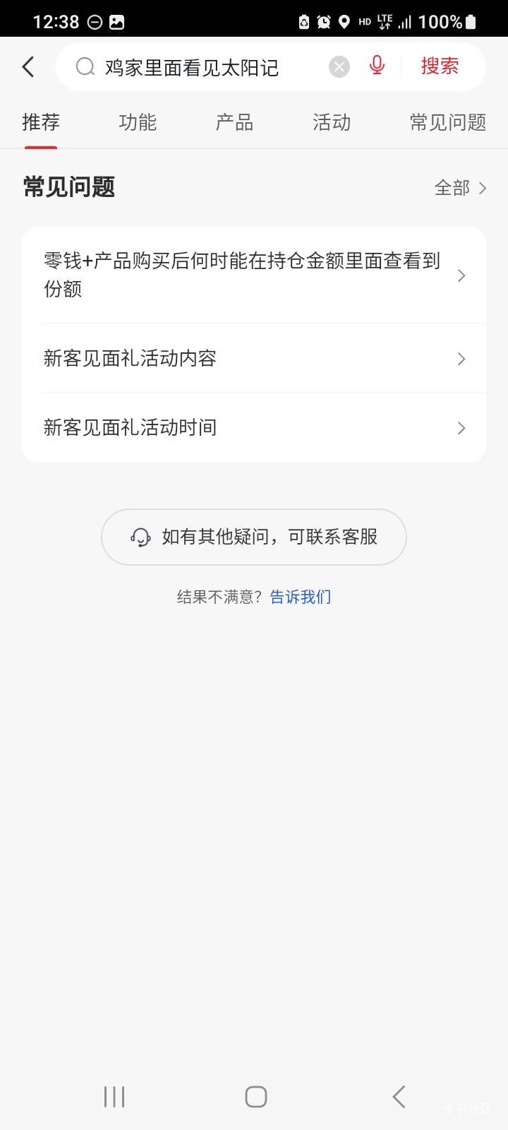 中信AP 搜，鸡家里面看见太阳记。
有bug，中1元反复点领取，领取到微信，每提示一次领77 / 作者:北海控股 / 