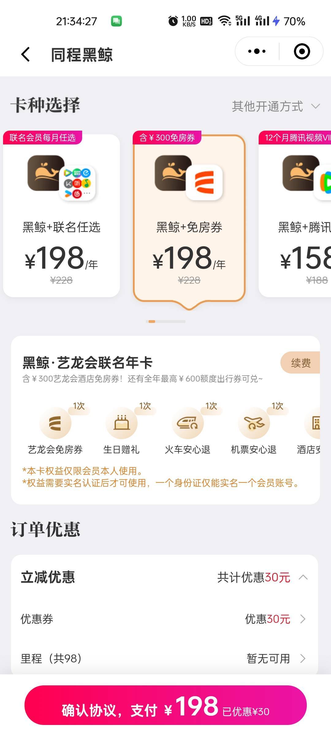 老哥们，黑鲸会员闲鱼不回消息啊，被封了七天，不能直接拍我说扫给他在充值他都不回消22 / 作者:拾念卟执念 / 