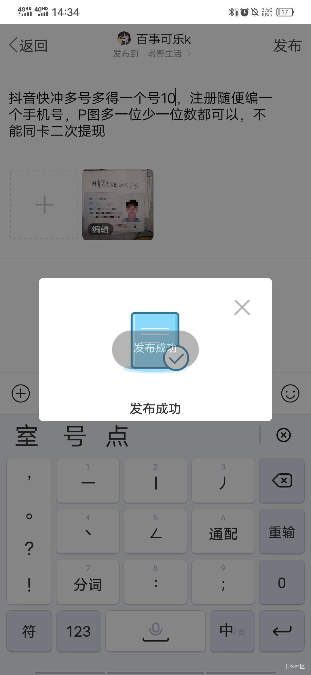 抖音快冲

23 / 作者:百事可乐k / 