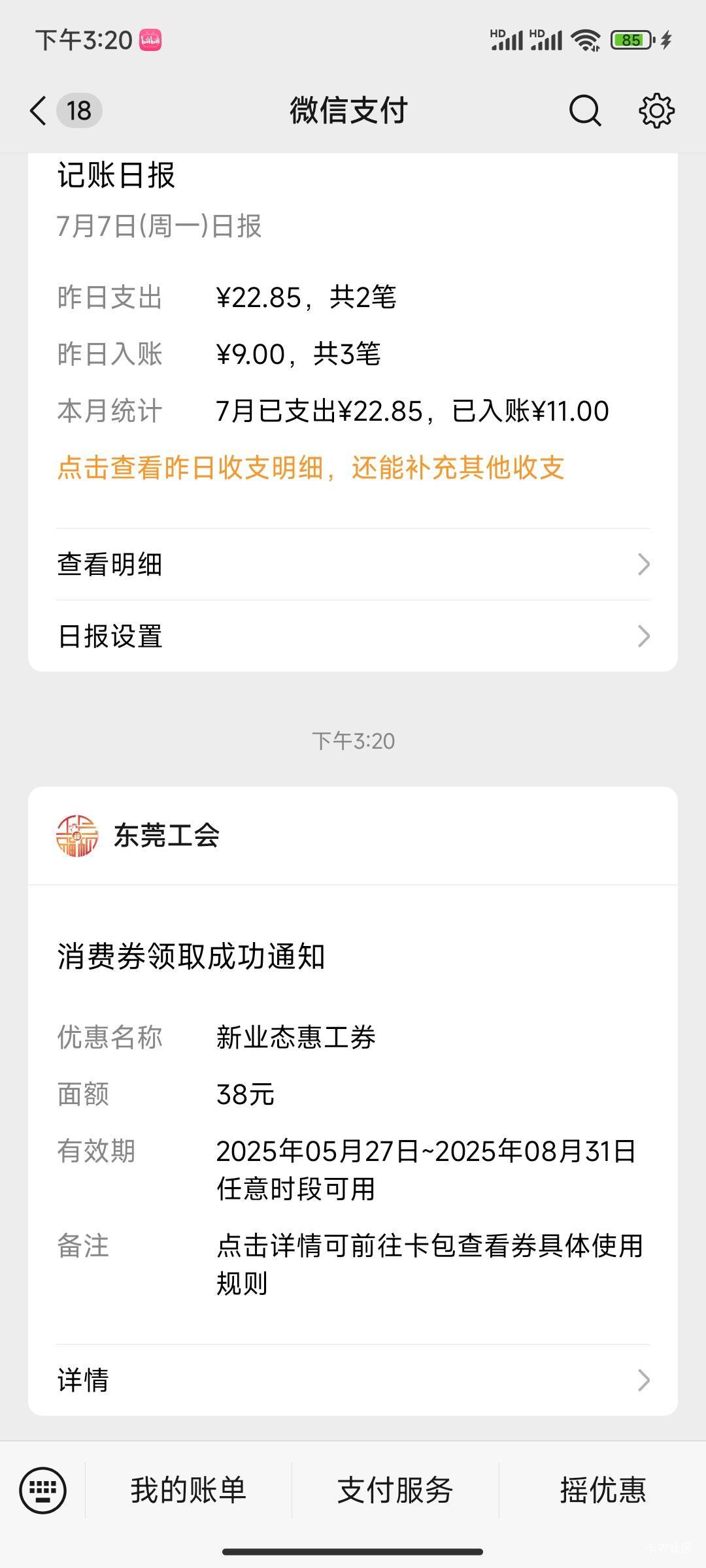 上个月换V大F今天才到账。。

93 / 作者:遗憾不看 / 